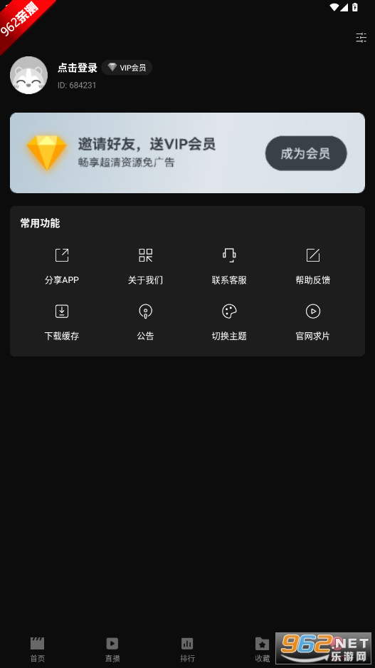 ���Ӱ�����׷��appv1.1.2 ȥ����ƽ���ͼ3