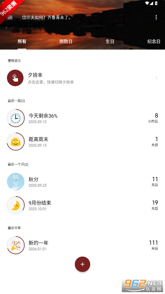 ����Ϧʰapp�ٷ�����v1.3.4 ��׿���ͼ1