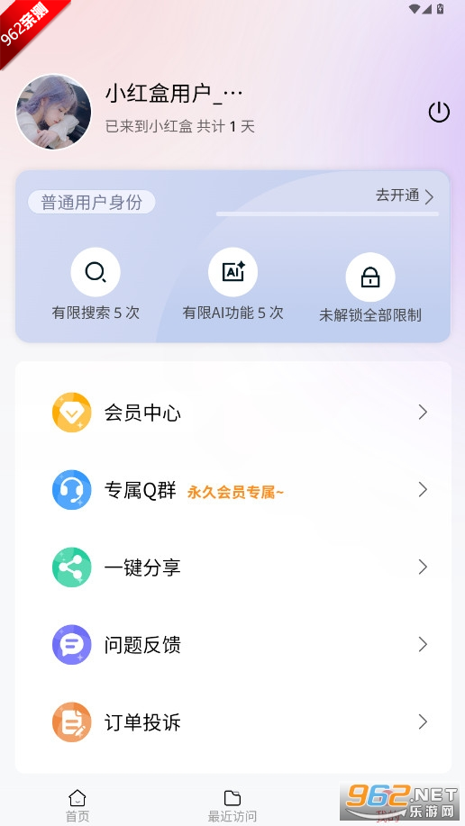 С���app�ٷ�����v1.5.1 2025���°汾��ͼ3