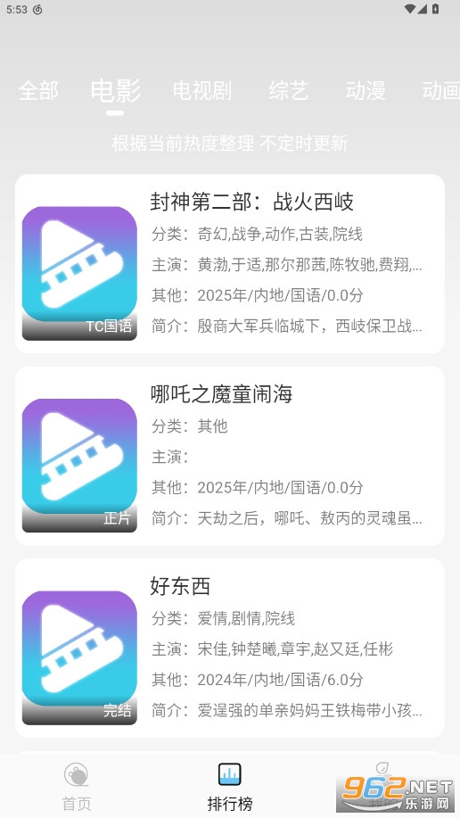 ��Ӱ��վapp�ٷ����°汾v1.1.8 2025���°��ͼ5