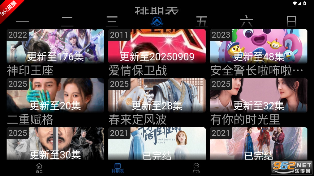 ��èӰ��4.2.0.1�汾���°��ͼ2