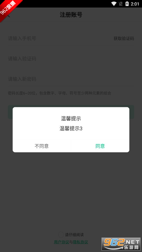 Ԫ����˾����app��ͼ2