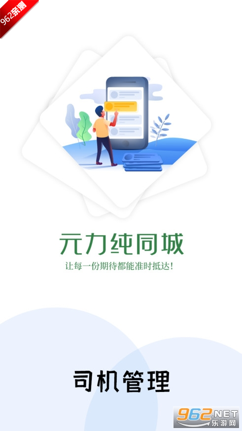 Ԫ����˾����app��ͼ4