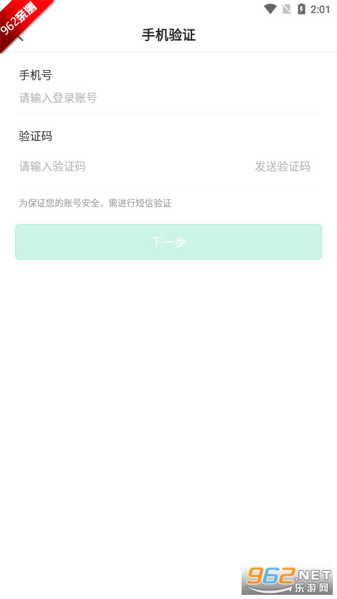 Ԫ����˾����app��ͼ1