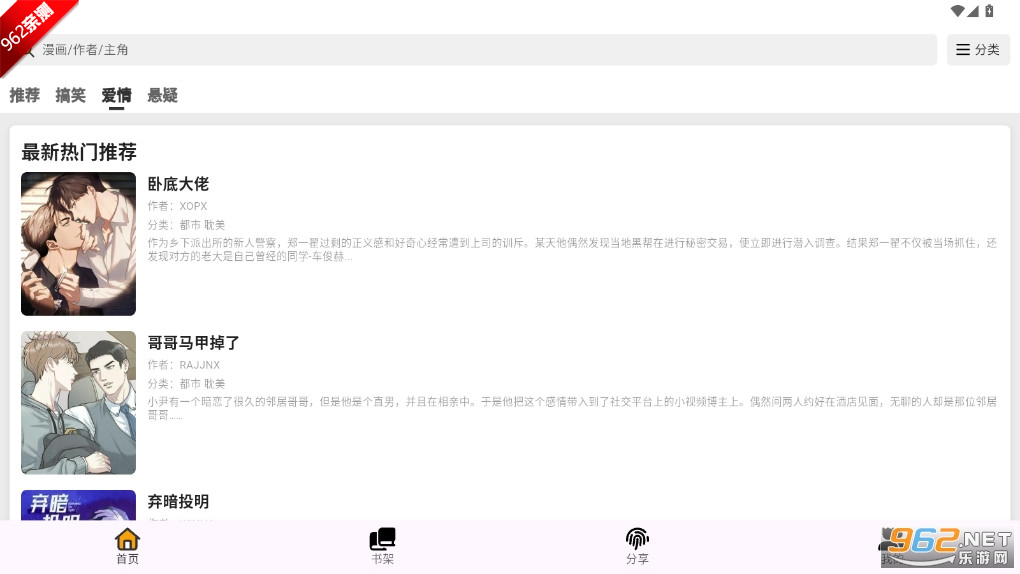 ������app�ٷ����ͼ2
