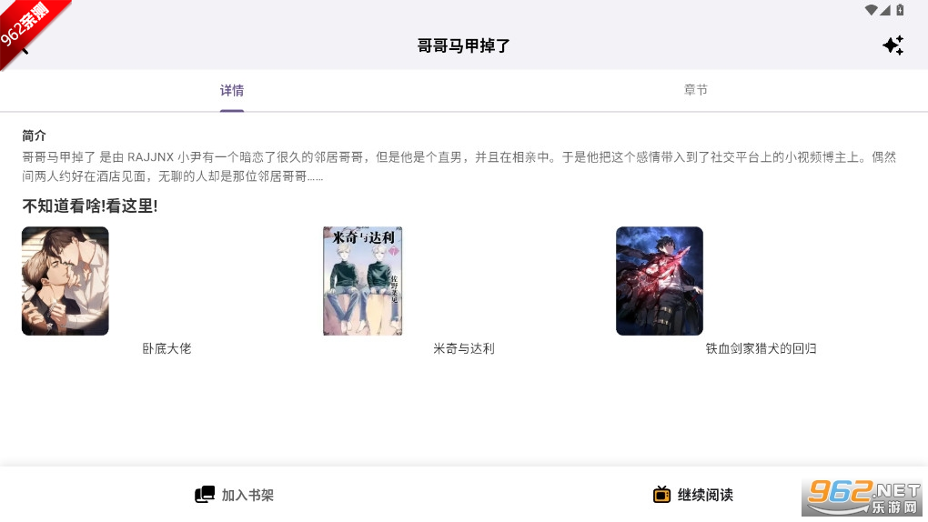 ������app�ٷ����ͼ6