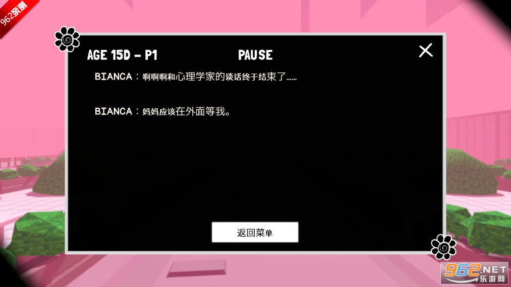 BBirthday Visual Nove生日游戏截图0