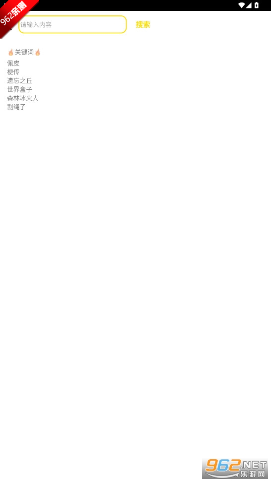 èլС��Ϸ������Ѱ�װ��v2.0.5 ���°��ͼ3