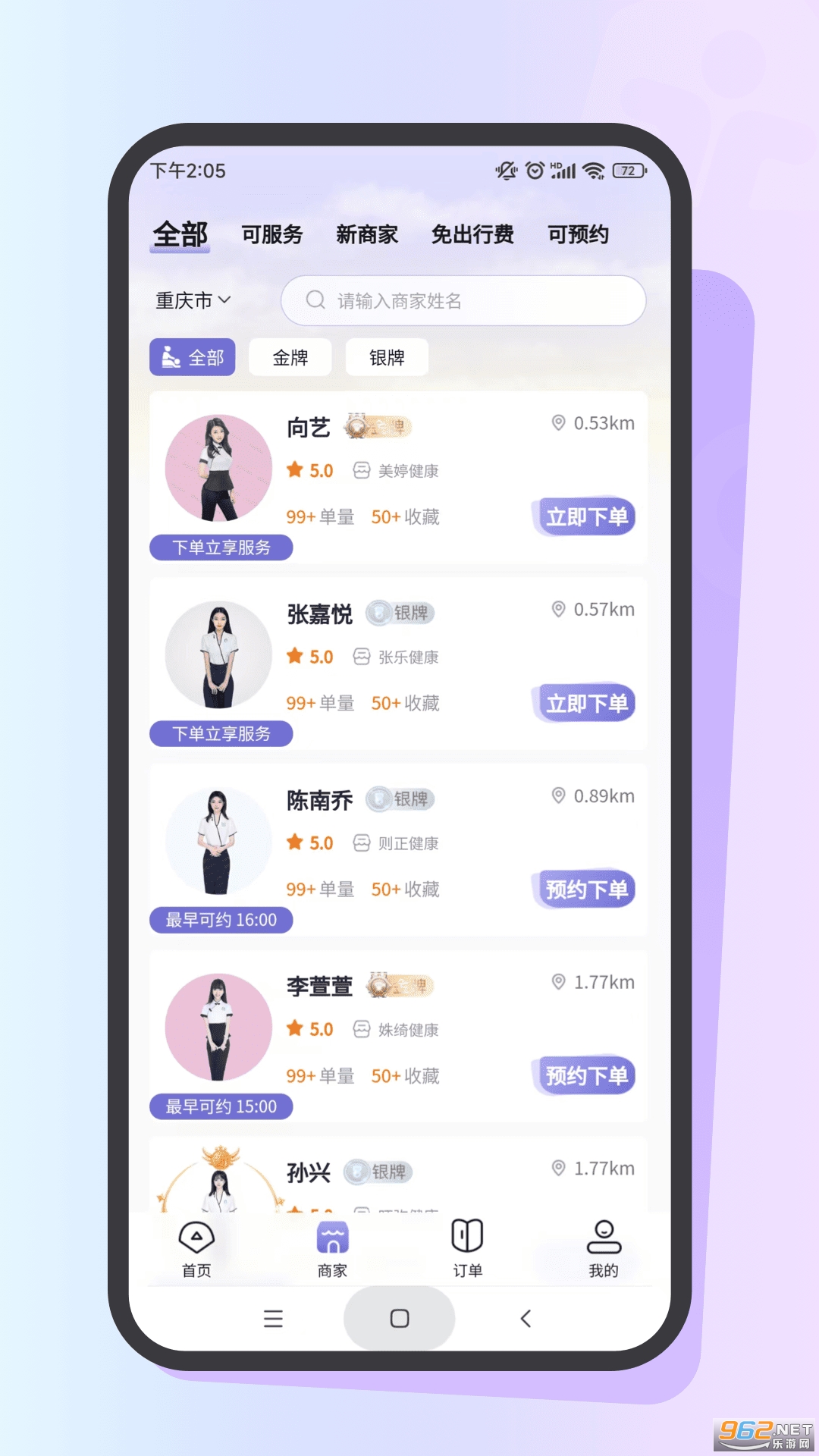 ������Լƽ̨appv1.1.9��ͼ0