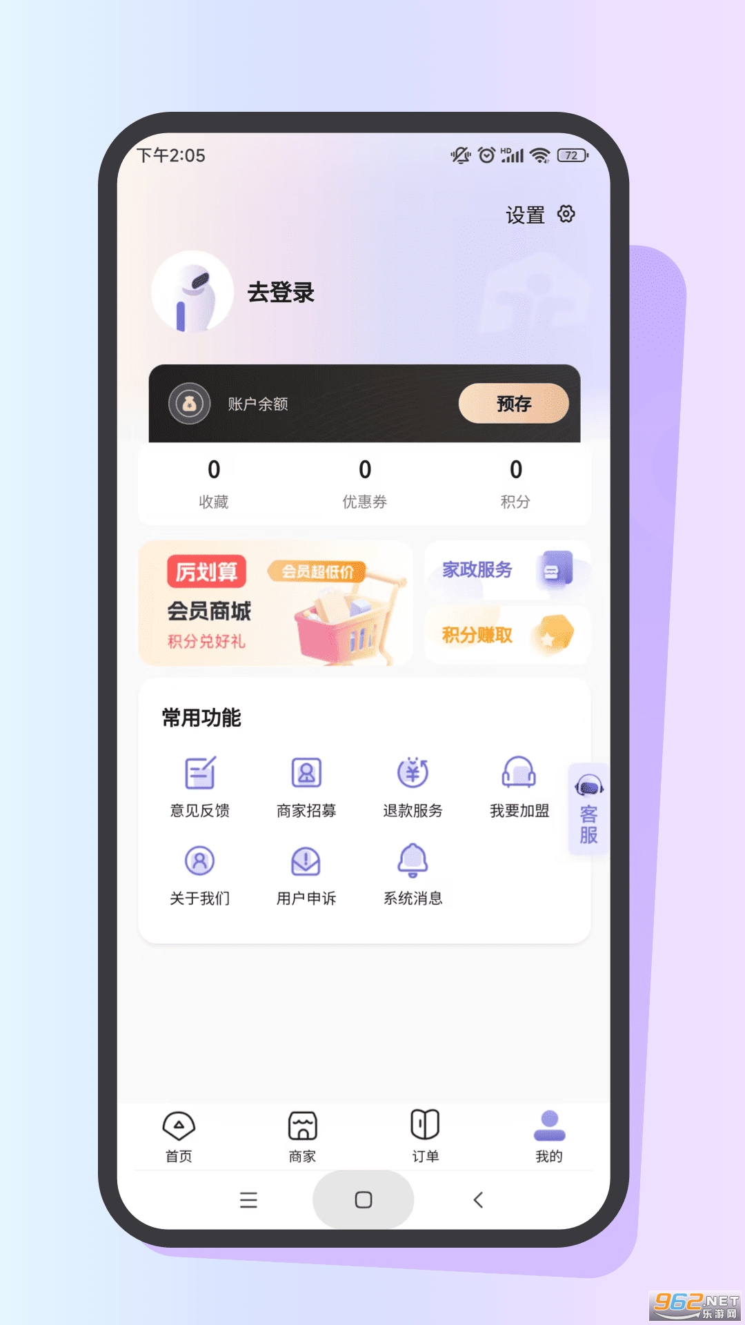 ������Լƽ̨appv1.1.9��ͼ2