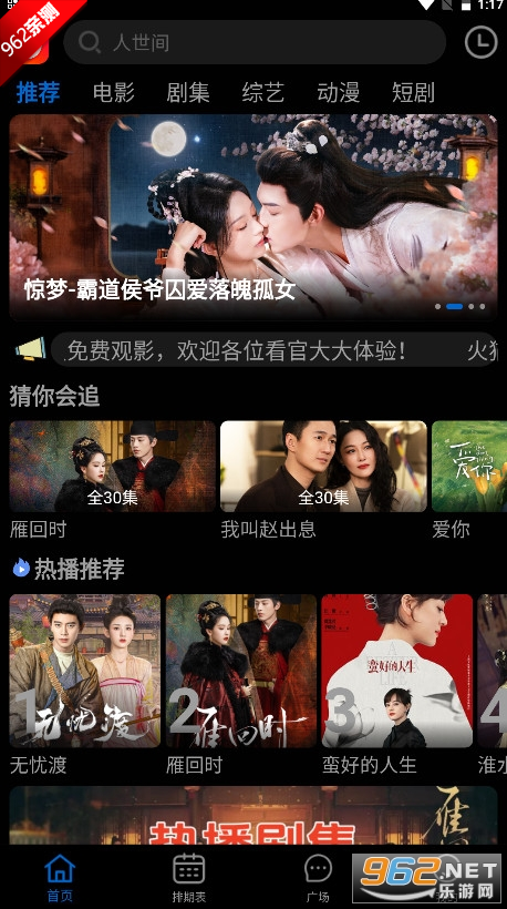 ��èӰ���°��ڲ��appv5.0 �������ͼ2