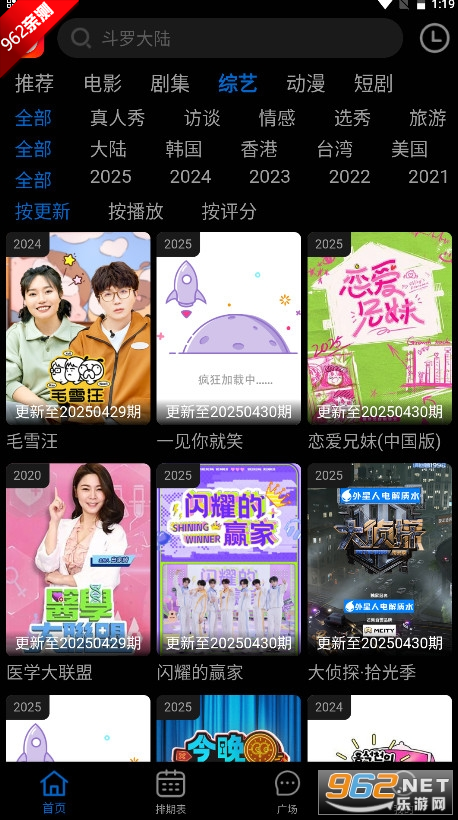 ��èӰ���°��ڲ��appv5.0 �������ͼ4