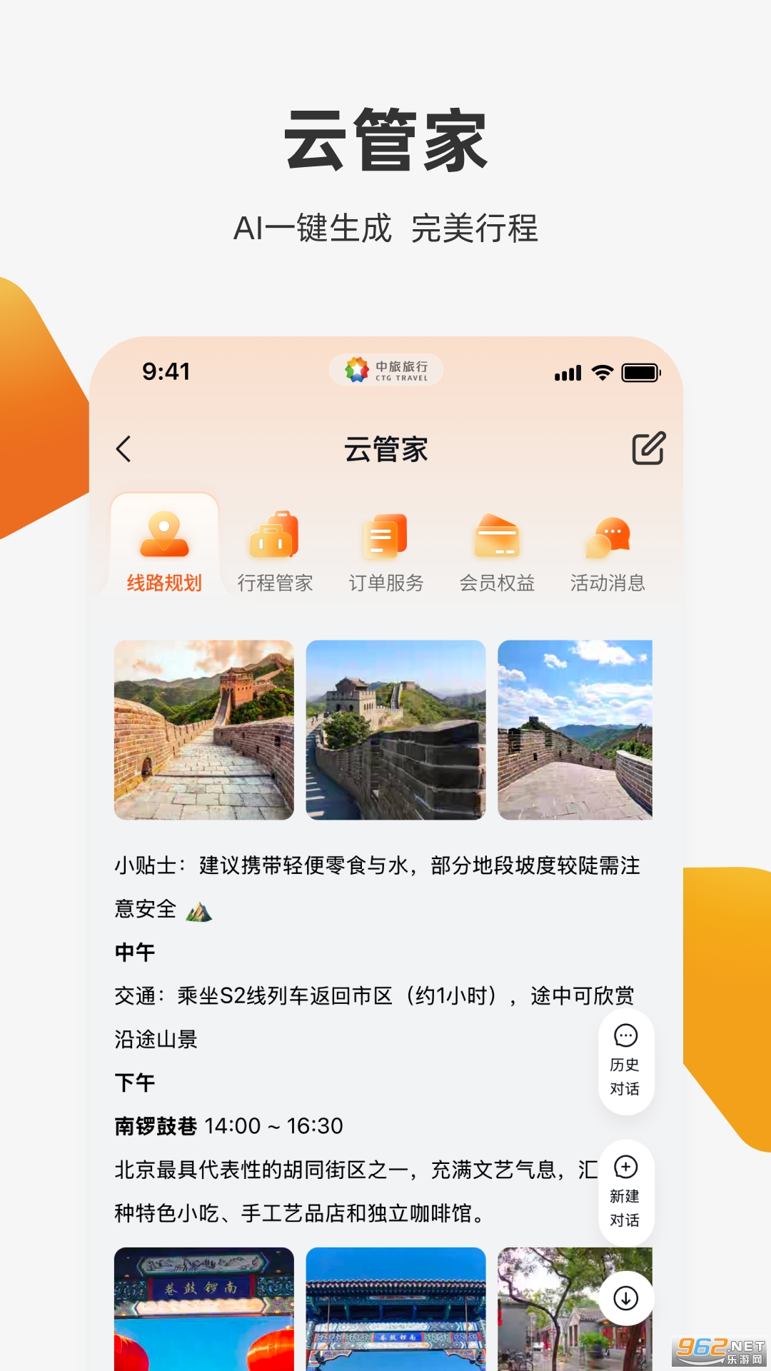 ��������appv6.0.12��ͼ0