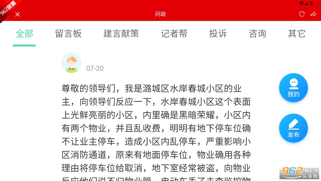 ���η���app�ٷ���v1.1.15 ���°��ͼ2