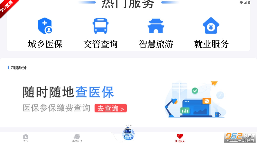 ���η���app�ٷ���v1.1.15 ���°��ͼ3