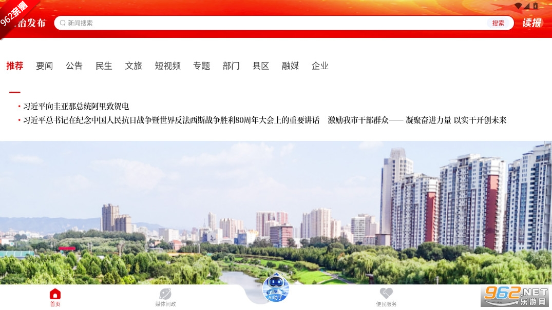���η���app�ٷ���v1.1.15 ���°��ͼ0