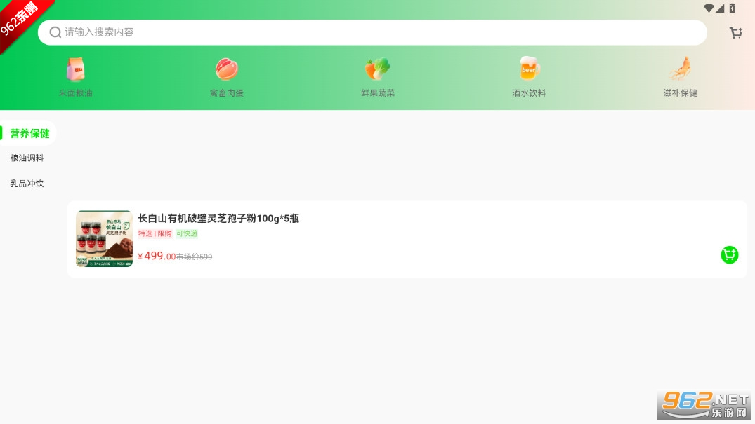 ����Դapp�ٷ���v1.1.14��ͼ0