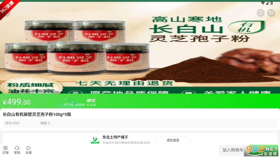 ����Դapp�ٷ���v1.1.14��ͼ2