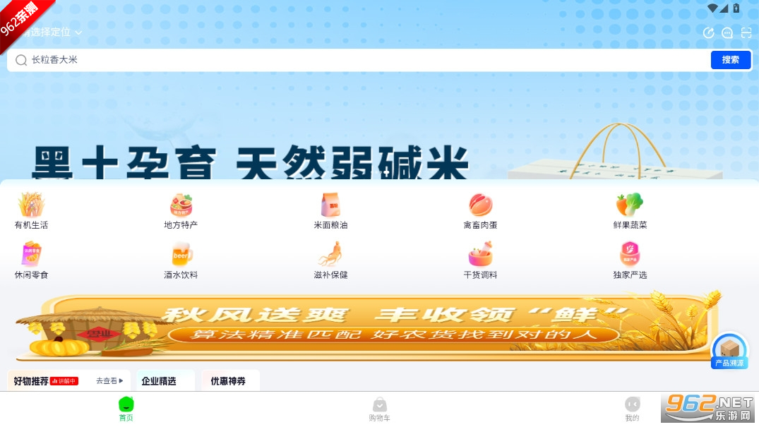 ����Դapp�ٷ���v1.1.14��ͼ1