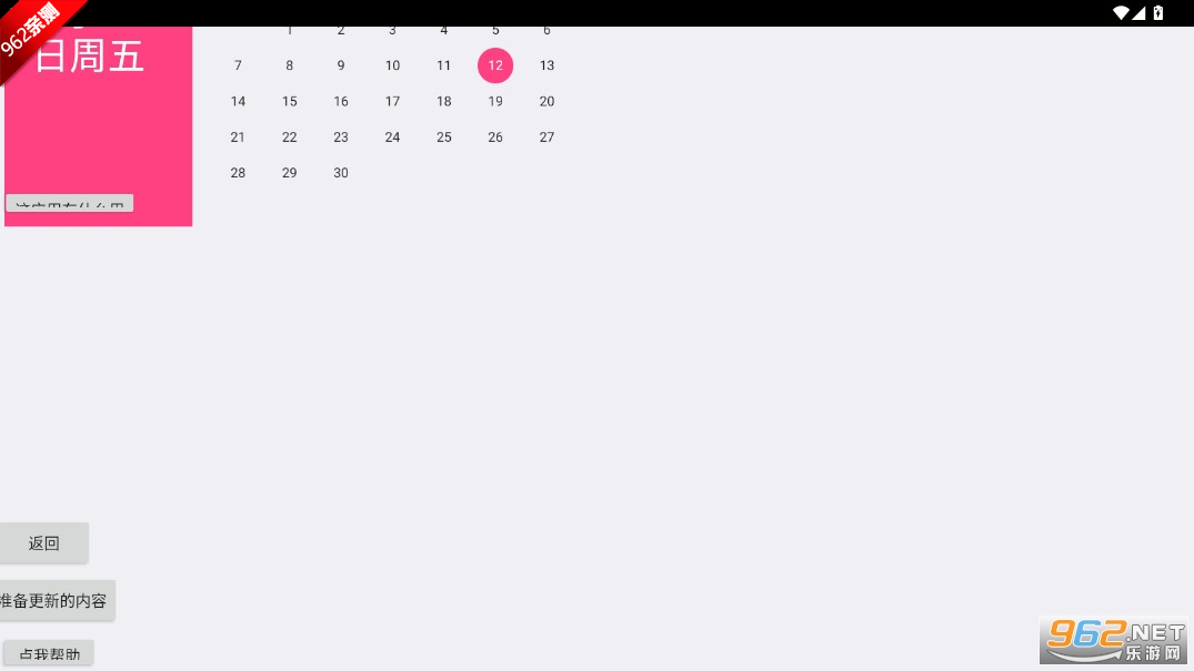 iH�ռ���è4.3�汾��ͼ1