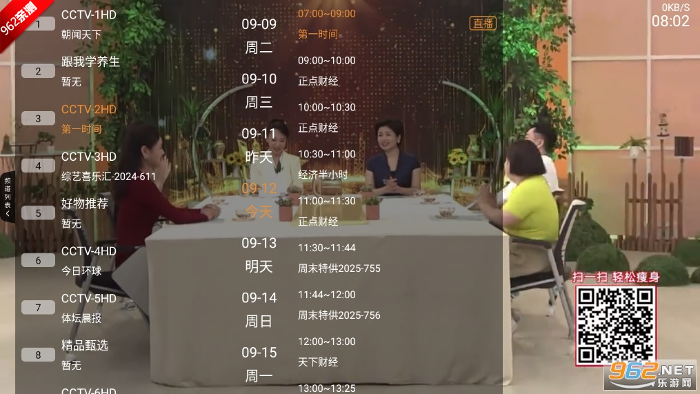 ����TV���Ӱ�APPv1.0.1 ���°��ͼ3
