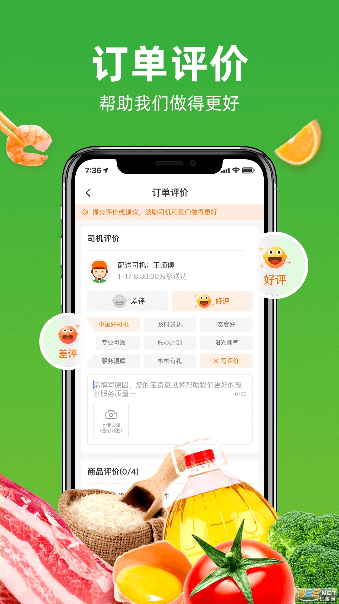��ζѲappv4.0.1��ͼ0