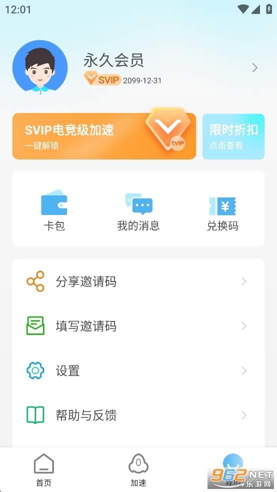 ��߸�������ƽ��v3.5.1 ���û�Աvip���ͼ1