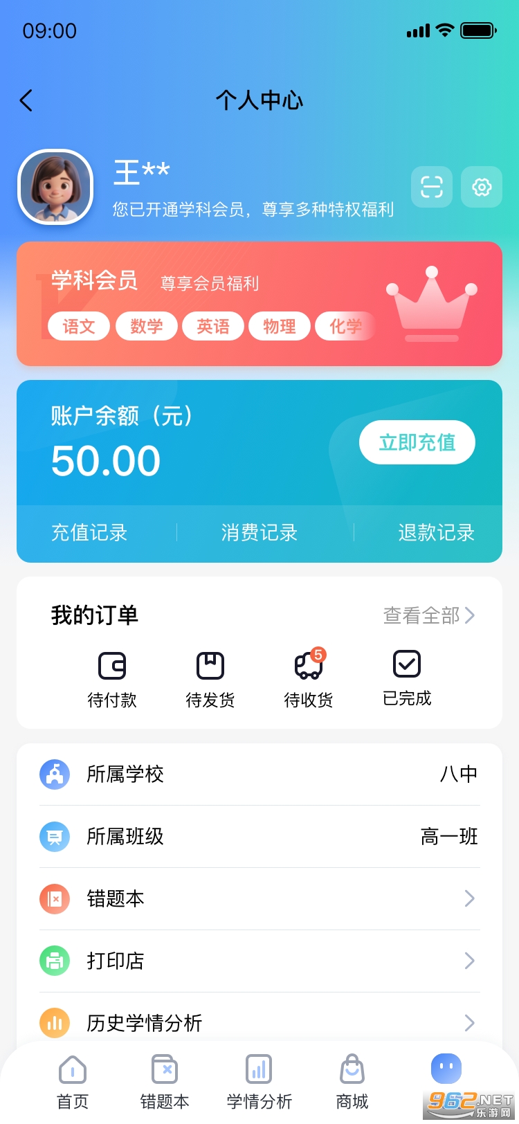 һѧ�ͻ�appv1.0.9��ͼ3
