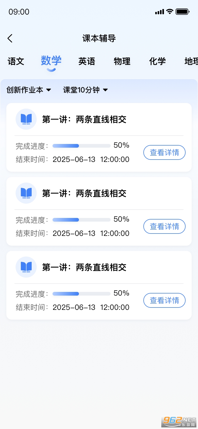 һѧ�ͻ�appv1.0.9��ͼ0