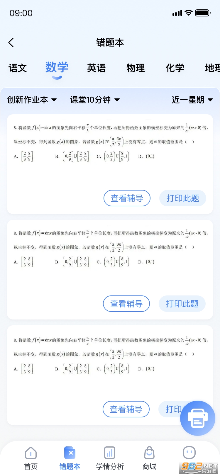 һѧ�ͻ�appv1.0.9��ͼ1