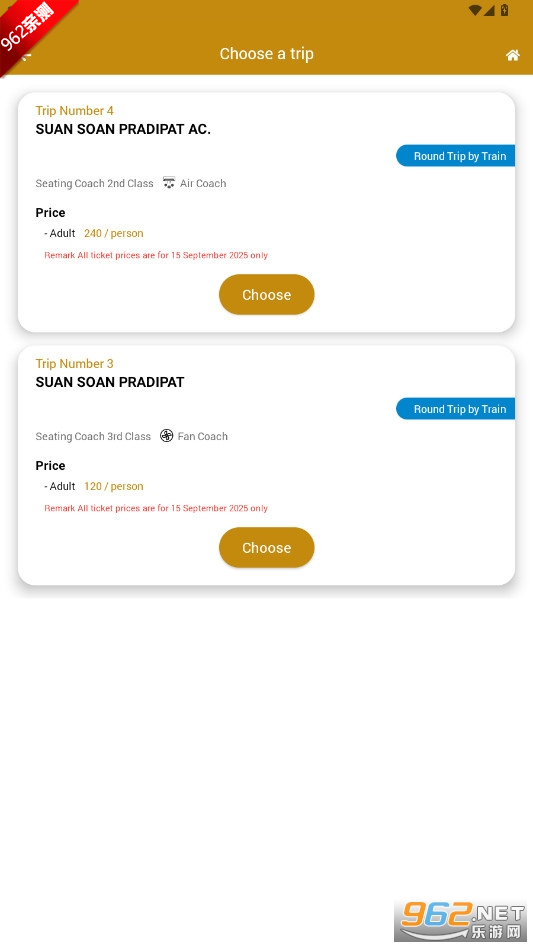 SRT D-Ticket̩����APPv1.72 ��׿���ͼ1