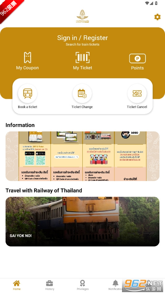 SRT D-Ticket̩����APPv1.72 ��׿���ͼ2