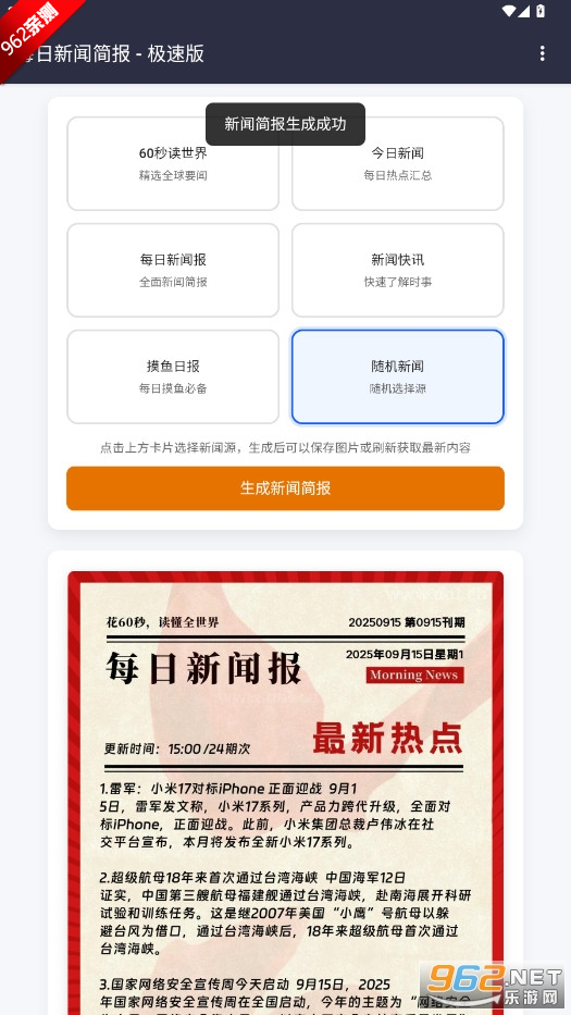 �����籨2026�����°汾v1.0 �ֻ��ٷ����ͼ5