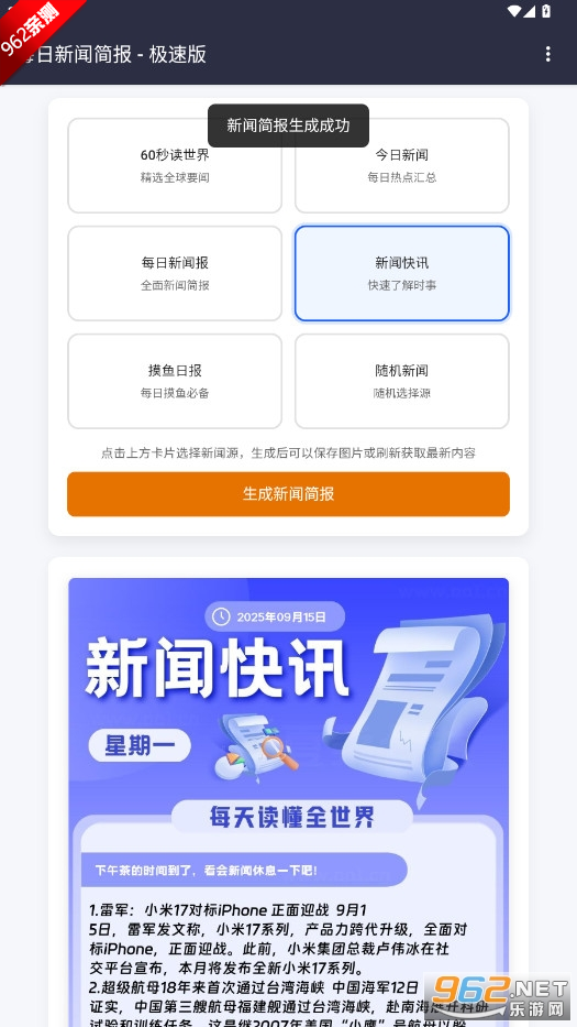 �����籨2026�����°汾v1.0 �ֻ��ٷ����ͼ2