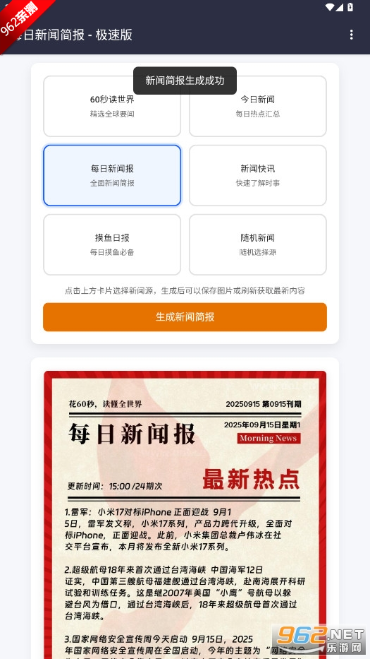 �����籨2026�����°汾v1.0 �ֻ��ٷ����ͼ3