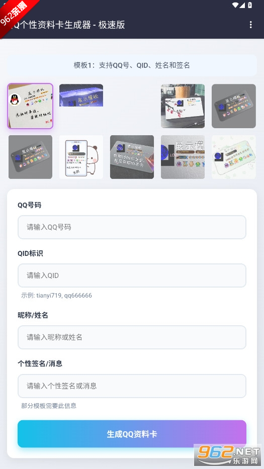 QQ���Ͽ���������׿��v1.0 ȥ�����ͼ0