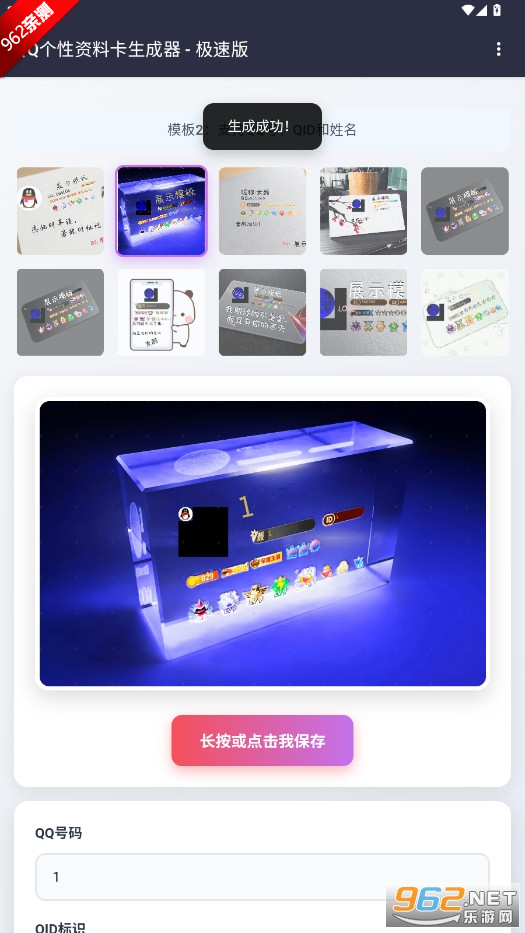 QQ���Ͽ���������׿��v1.0 ȥ�����ͼ1