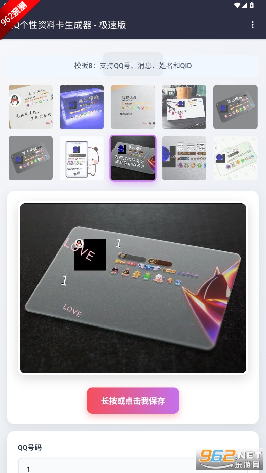 QQ���Ͽ���������׿��v1.0 ȥ�����ͼ5