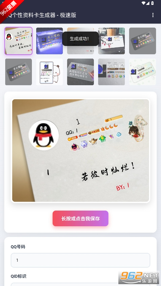 QQ���Ͽ���������׿��v1.0 ȥ�����ͼ2
