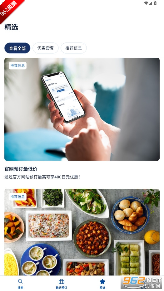 �|��INN�Ƶ�appv2.0.5 �ձ��ٷ����ͼ3