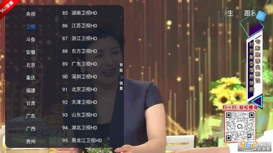 乘风TV电视版app纯净版截图1