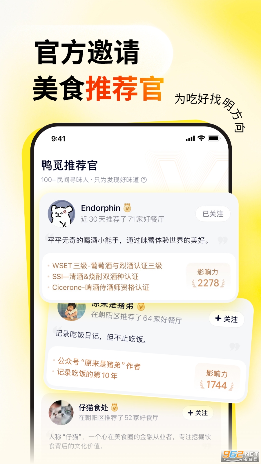Ѽ����ʳappv2.5.0��ͼ1