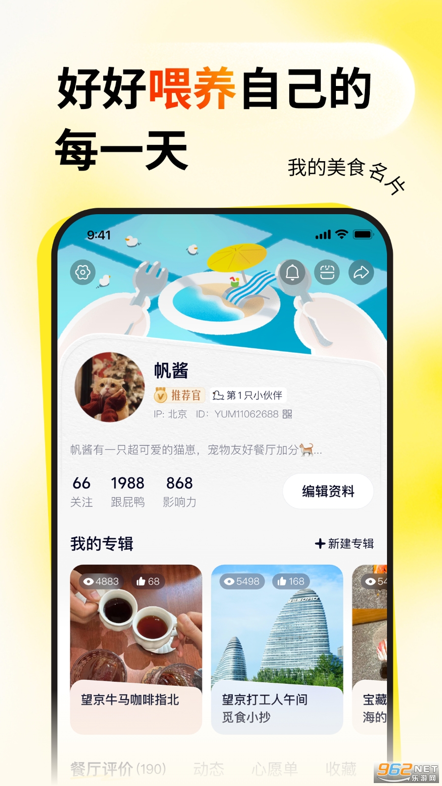 Ѽ����ʳappv2.5.0��ͼ3