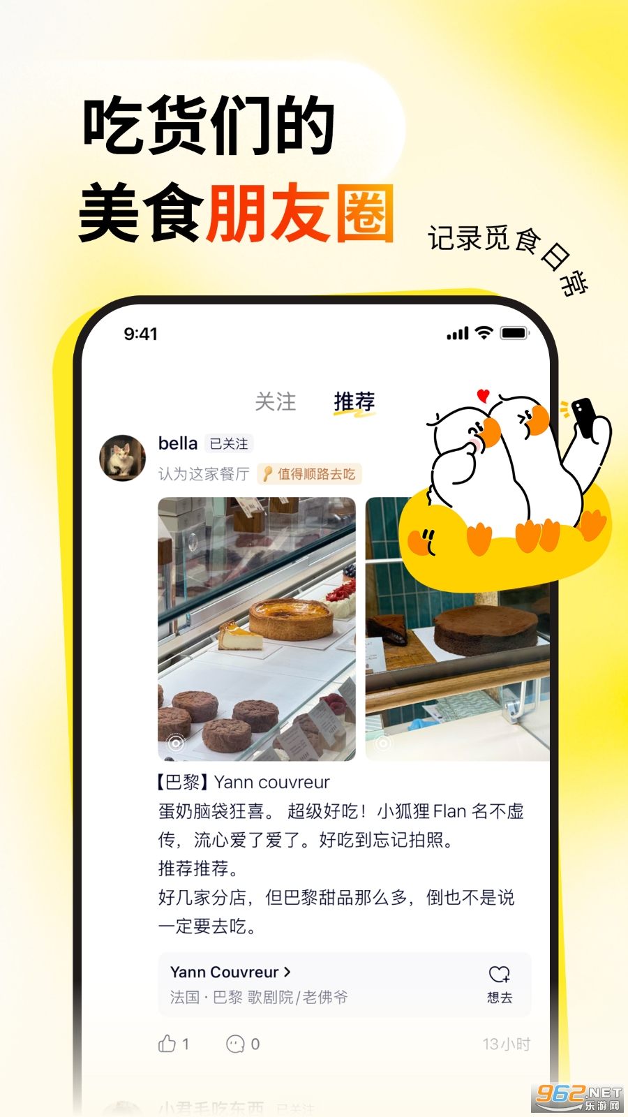 Ѽ����ʳappv2.5.0��ͼ2