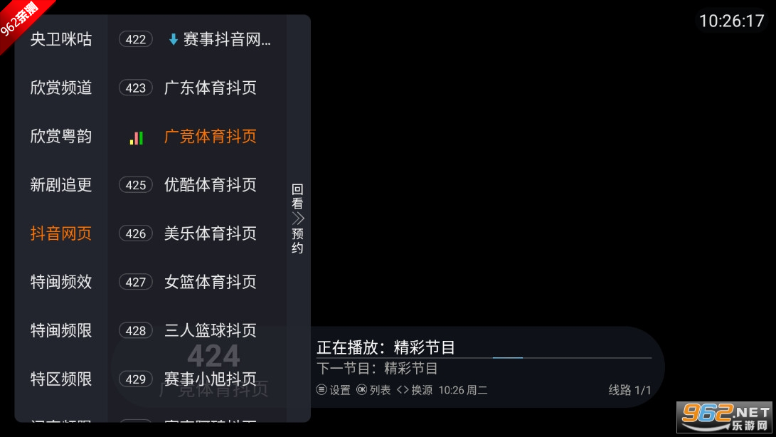 ����ֱ��TV���°汾v5.3.0 2025���ͼ4