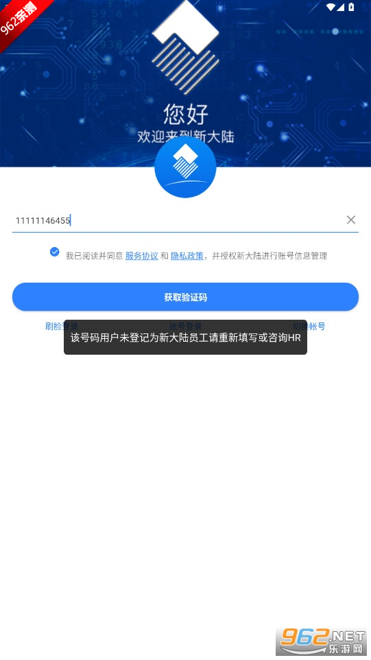 �´�½Newland APPv3.18.25��׿���ͼ3