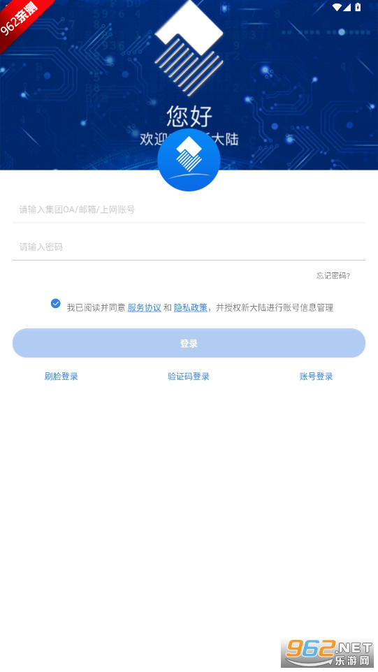 �´�½Newland APPv3.18.25��׿���ͼ0
