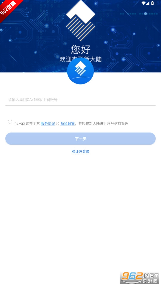 �´�½Newland APPv3.18.25��׿���ͼ1