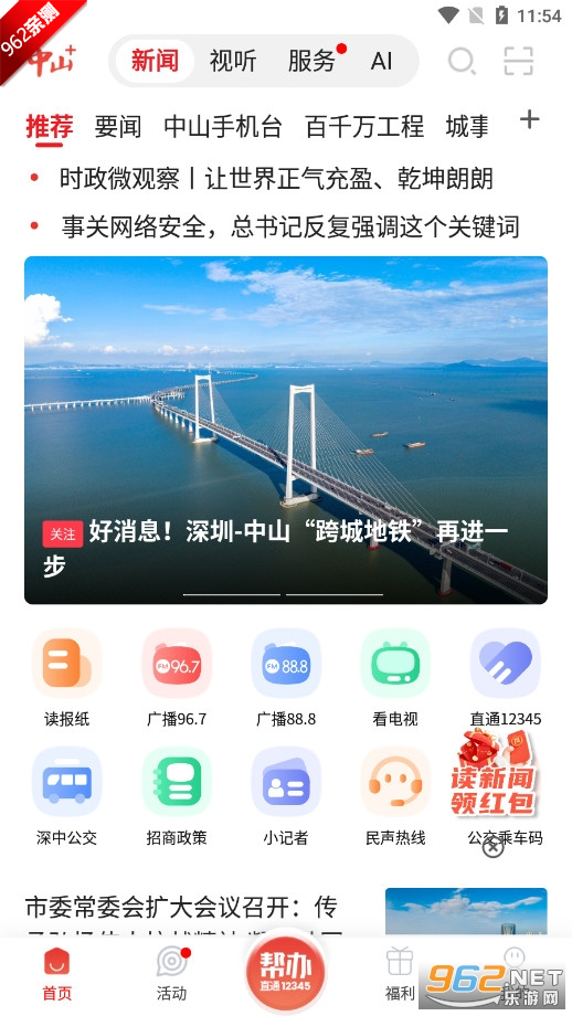 ��ɽPlus�ͻ�������v9.1.1 �ٷ����°��ͼ0