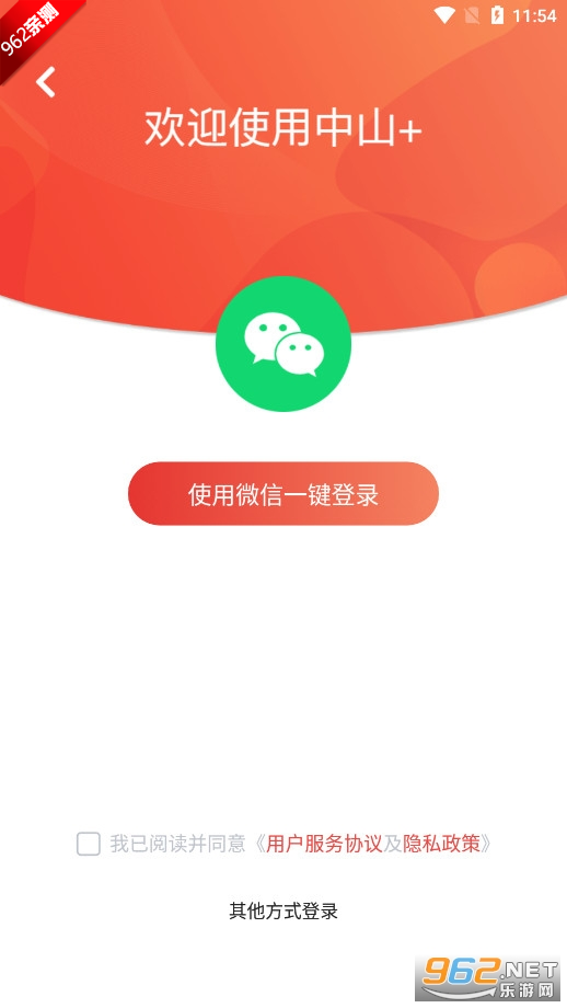 ��ɽPlus�ͻ�������v9.1.1 �ٷ����°��ͼ3